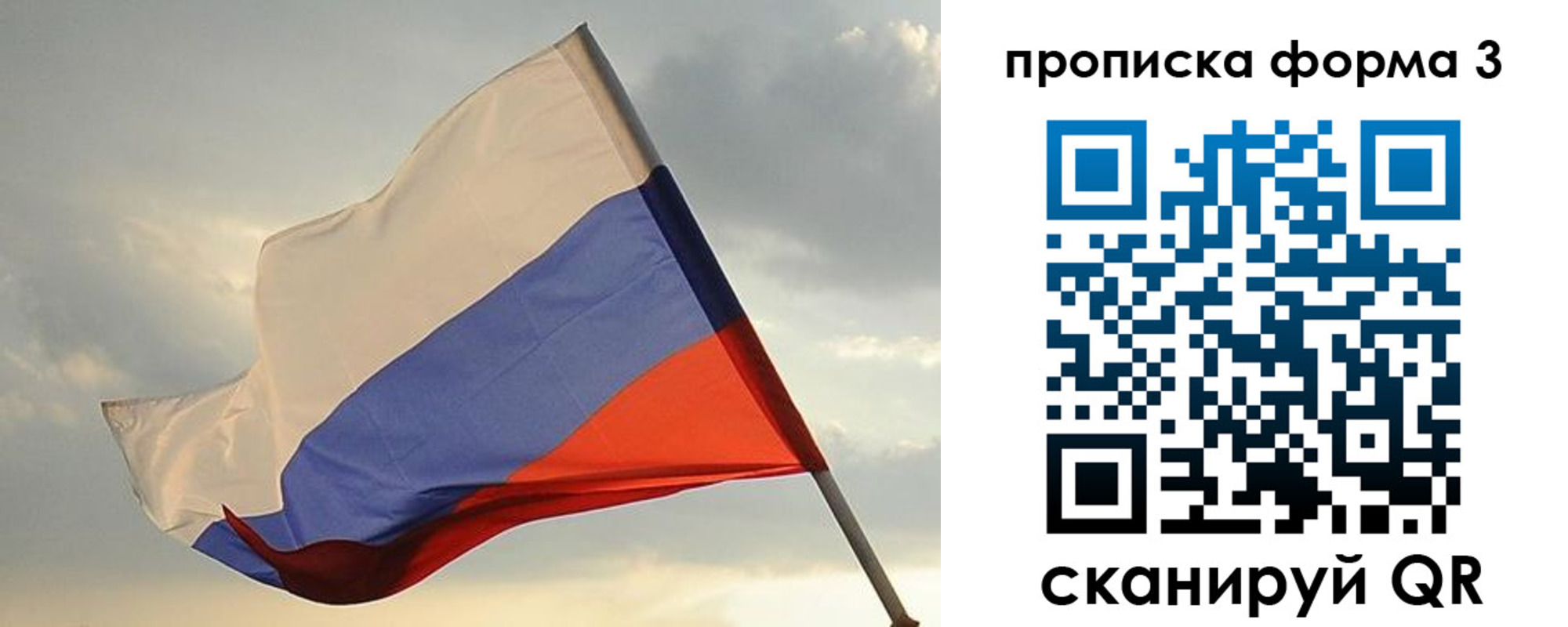 временная регистрация в квартире в Аткарске