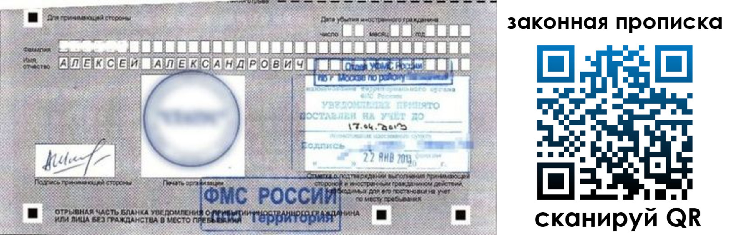 прописка регистрация в Аткарске