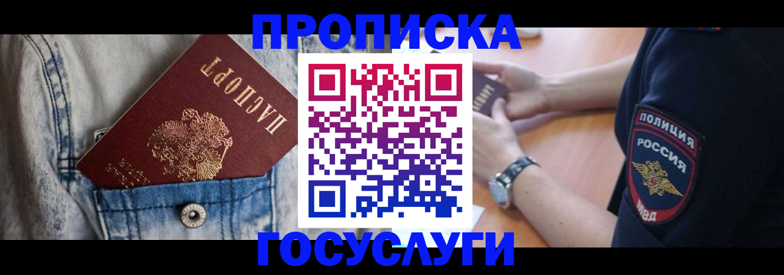 пропишу в квартире в Аткарске