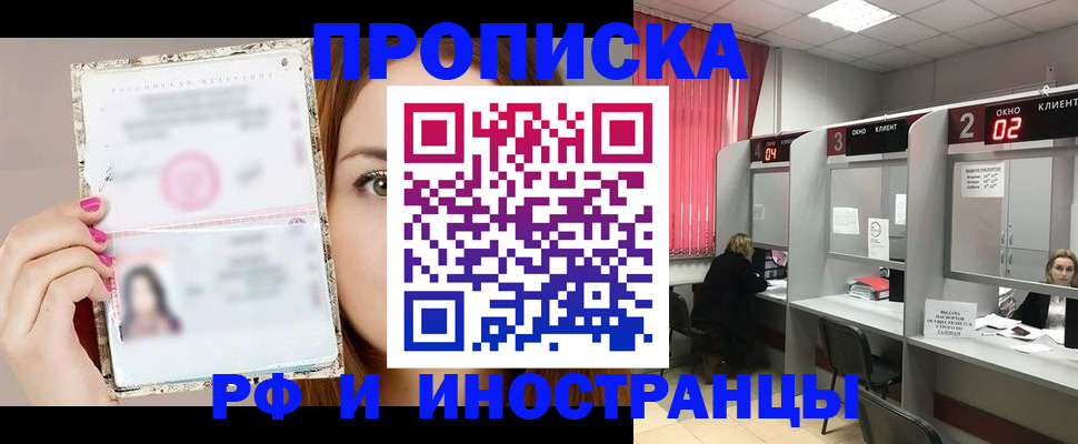 временная регистрация в Аткарске