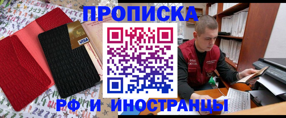 прописка в квартире в Аткарске