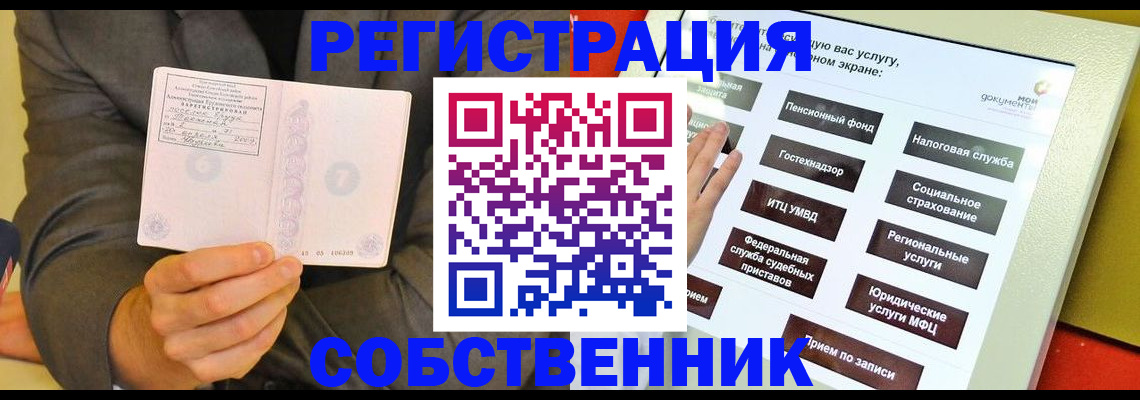 прописка регистрация в Аткарске